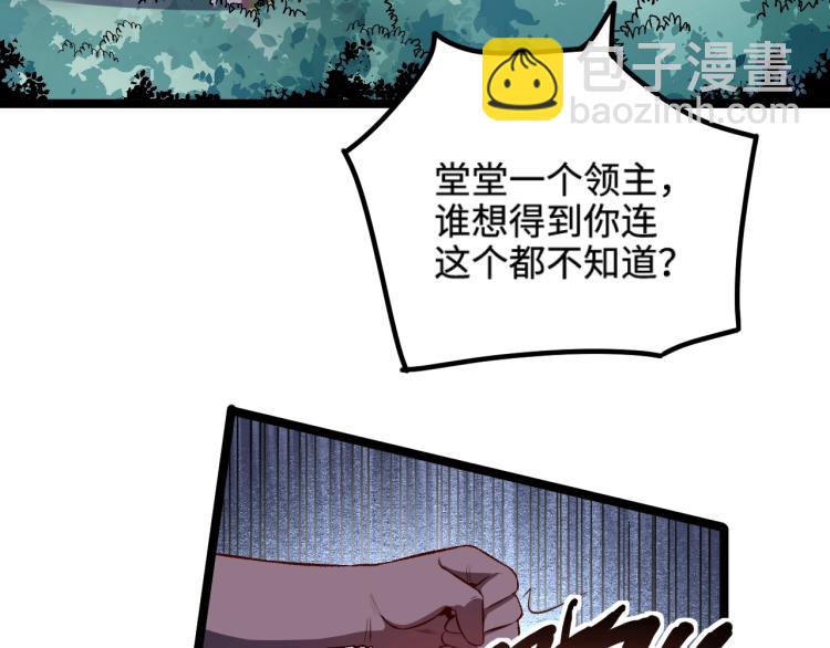 我是異世界最強領主 - 第16話 偷襲矮人堡(1/2) - 3