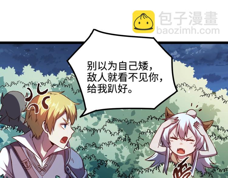 我是異世界最強領主 - 第16話 偷襲矮人堡(1/2) - 5