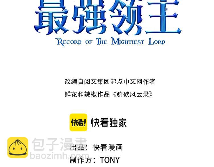 我是異世界最強領主 - 第16話 偷襲矮人堡(1/2) - 3