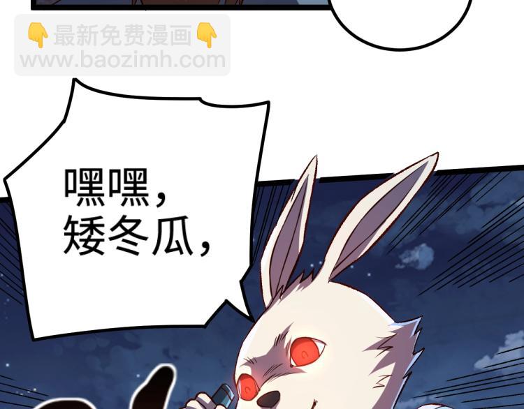 我是異世界最強領主 - 第16話 偷襲矮人堡(1/2) - 3