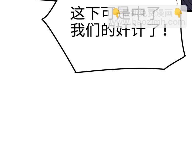 我是異世界最強領主 - 第16話 偷襲矮人堡(1/2) - 5