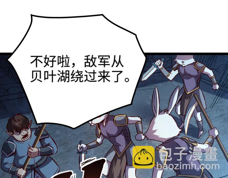 我是異世界最強領主 - 第16話 偷襲矮人堡(1/2) - 7