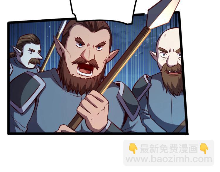 我是異世界最強領主 - 第16話 偷襲矮人堡(1/2) - 1