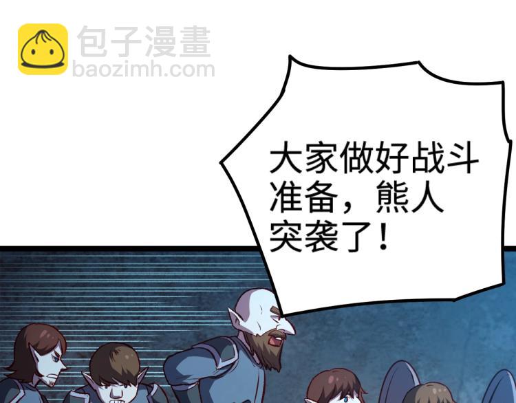 我是異世界最強領主 - 第16話 偷襲矮人堡(1/2) - 2