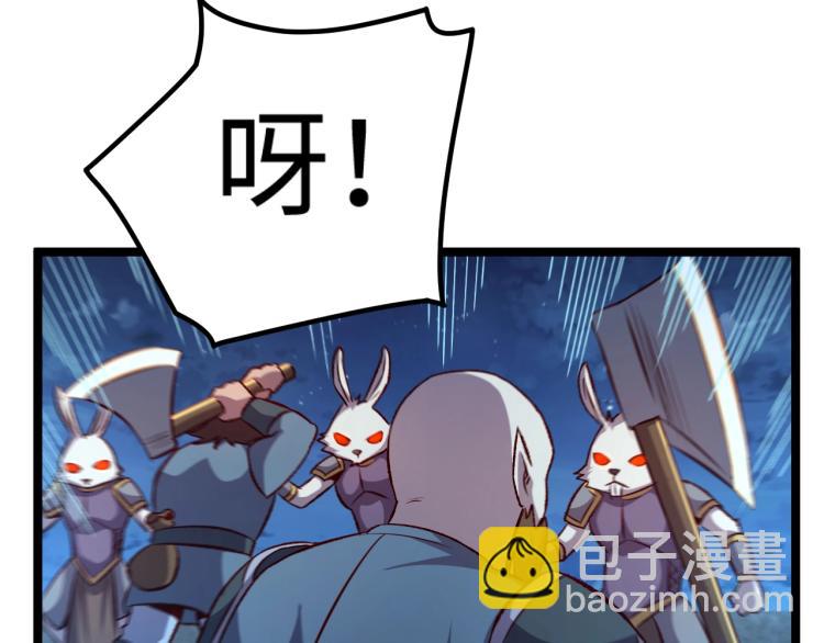 我是異世界最強領主 - 第16話 偷襲矮人堡(1/2) - 4