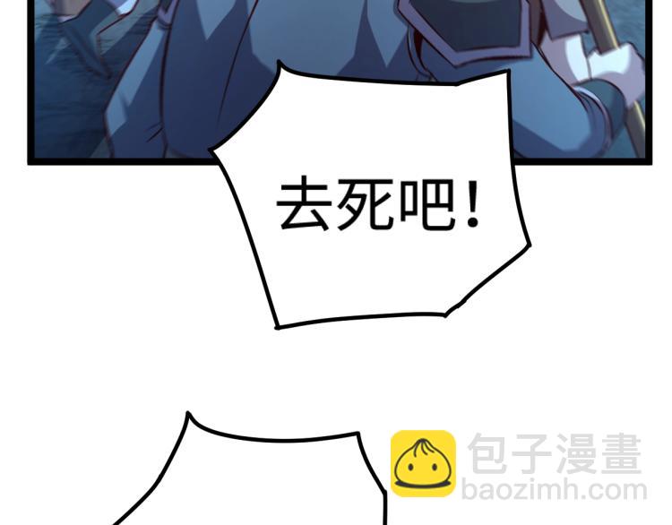 我是異世界最強領主 - 第16話 偷襲矮人堡(1/2) - 5