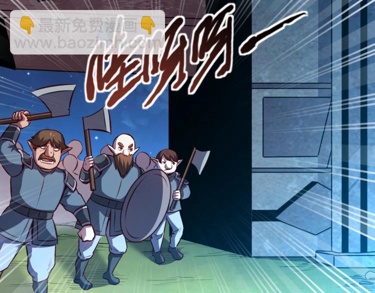 我是異世界最強領主 - 第16話 偷襲矮人堡(2/2) - 7