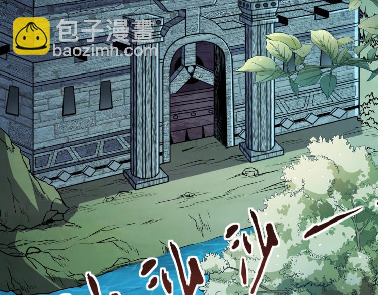 我是異世界最強領主 - 第16話 偷襲矮人堡(1/2) - 6