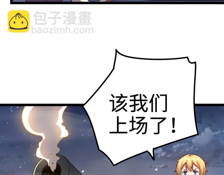 我是異世界最強領主 - 第16話 偷襲矮人堡(2/2) - 7