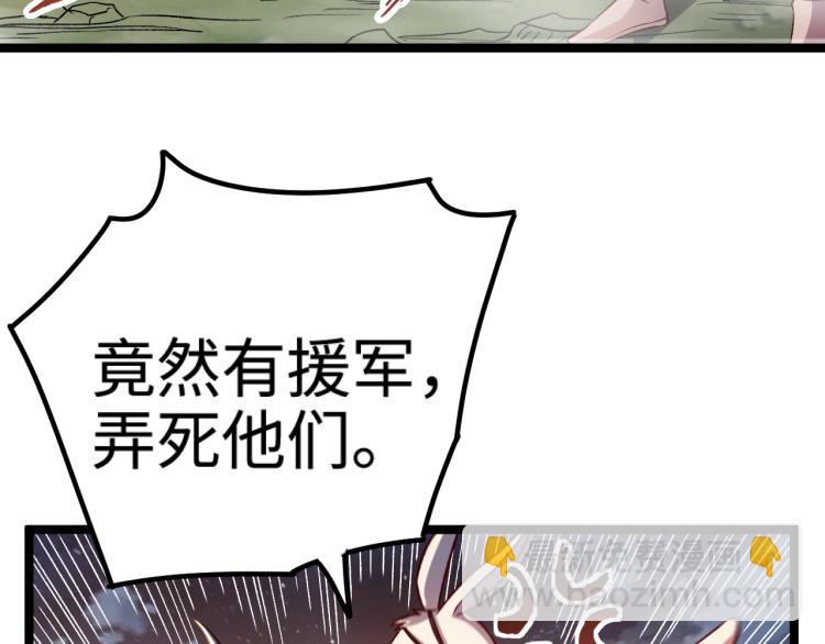 我是異世界最強領主 - 第16話 偷襲矮人堡(2/2) - 2