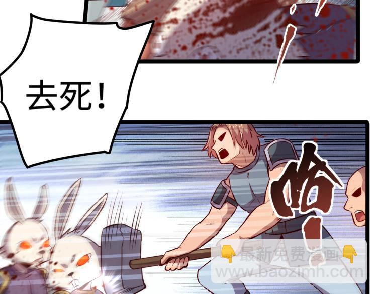 我是異世界最強領主 - 第16話 偷襲矮人堡(2/2) - 1