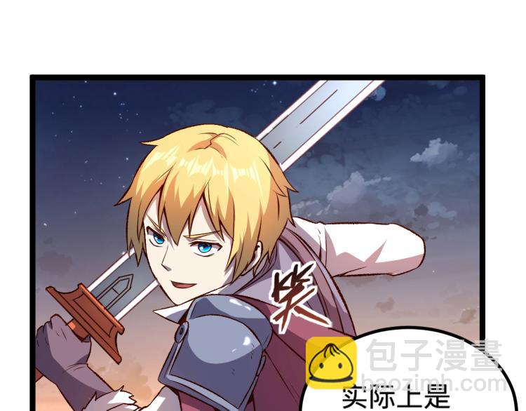 我是異世界最強領主 - 第16話 偷襲矮人堡(2/2) - 4