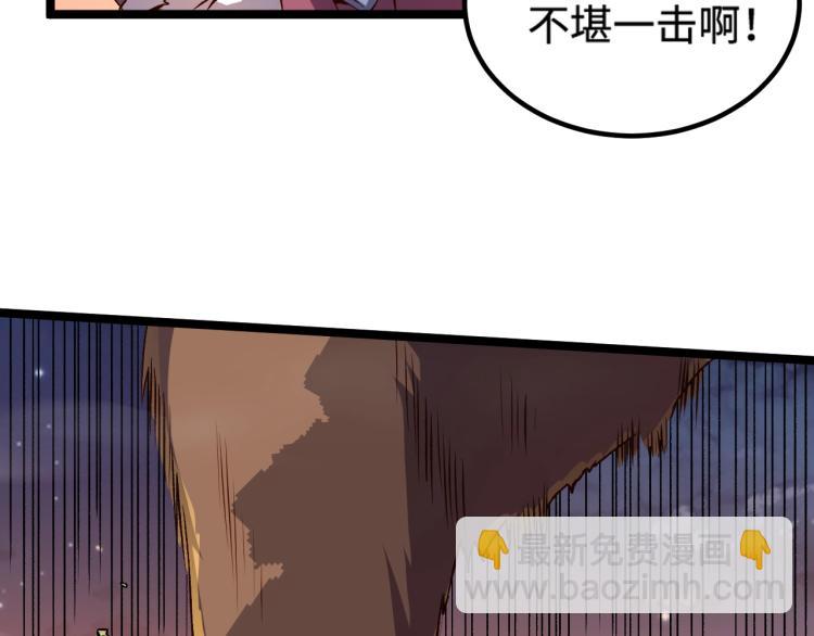 我是異世界最強領主 - 第16話 偷襲矮人堡(2/2) - 5