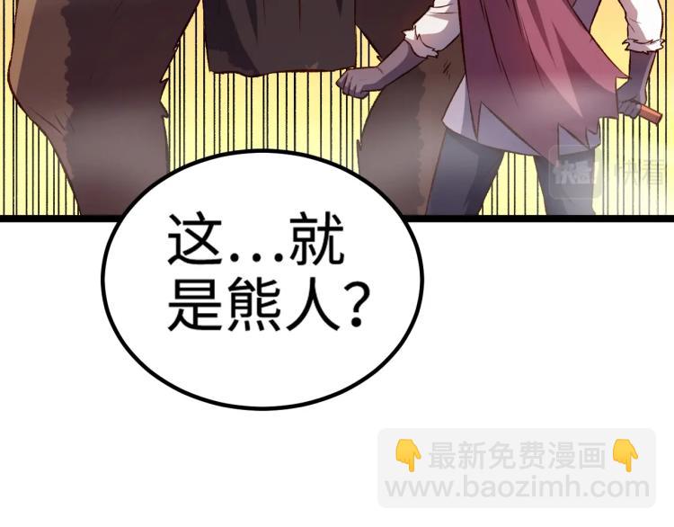 我是異世界最強領主 - 第16話 偷襲矮人堡(2/2) - 1