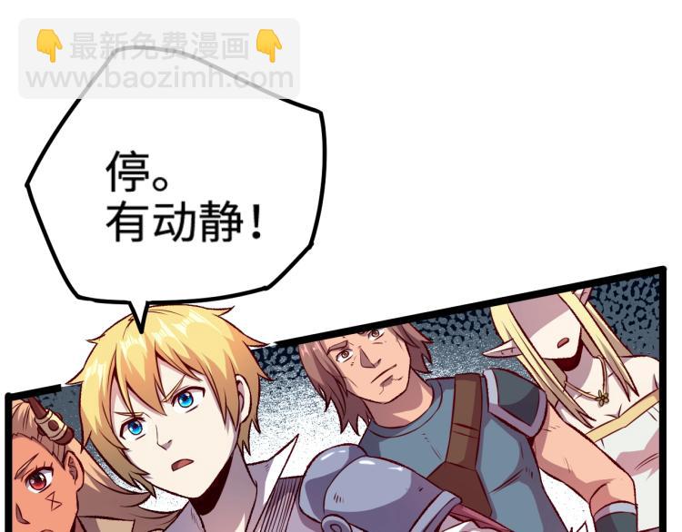 我是異世界最強領主 - 第16話 偷襲矮人堡(1/2) - 1