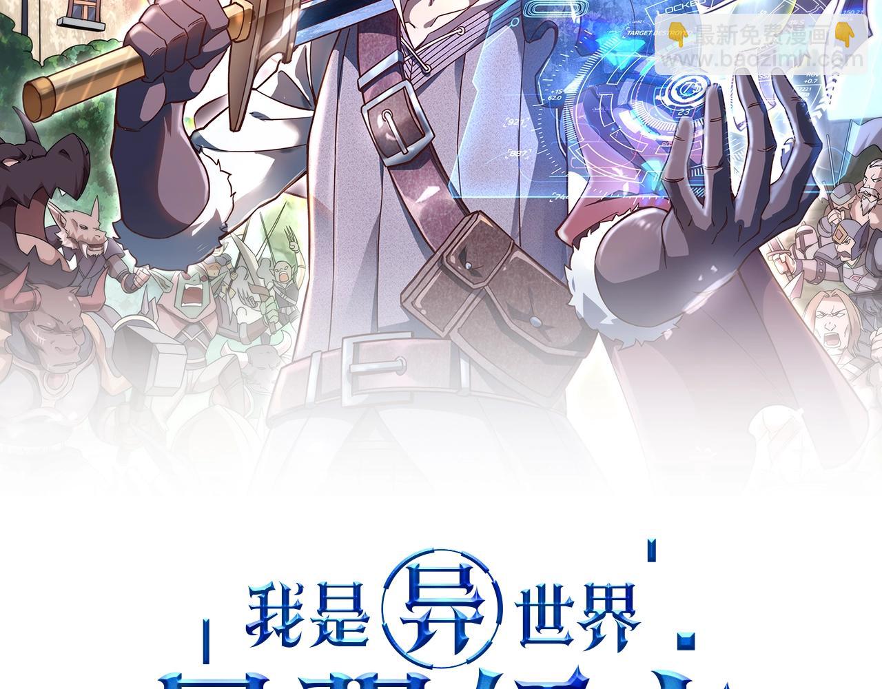 我是異世界最強領主 - 第18話 進入矮人堡(1/3) - 2