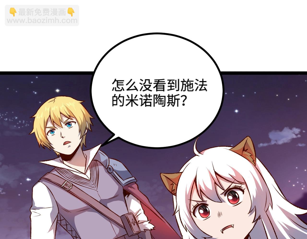 我是異世界最強領主 - 第18話 進入矮人堡(1/3) - 8