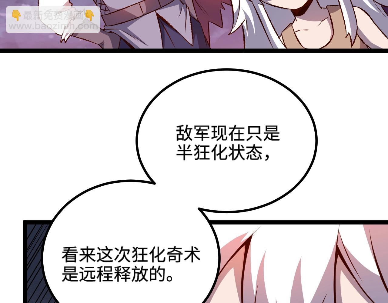 我是異世界最強領主 - 第18話 進入矮人堡(1/3) - 1