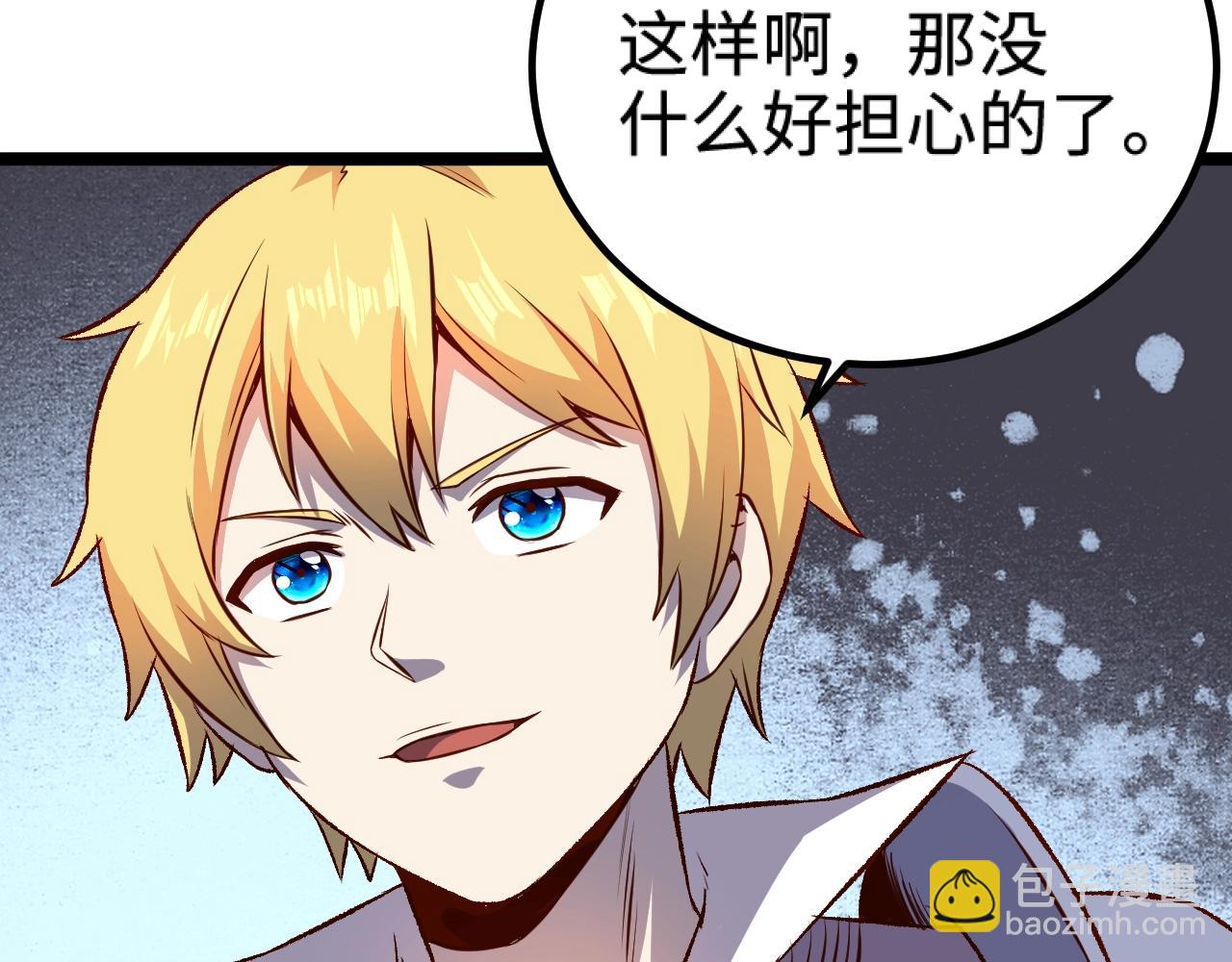 我是異世界最強領主 - 第18話 進入矮人堡(1/3) - 3