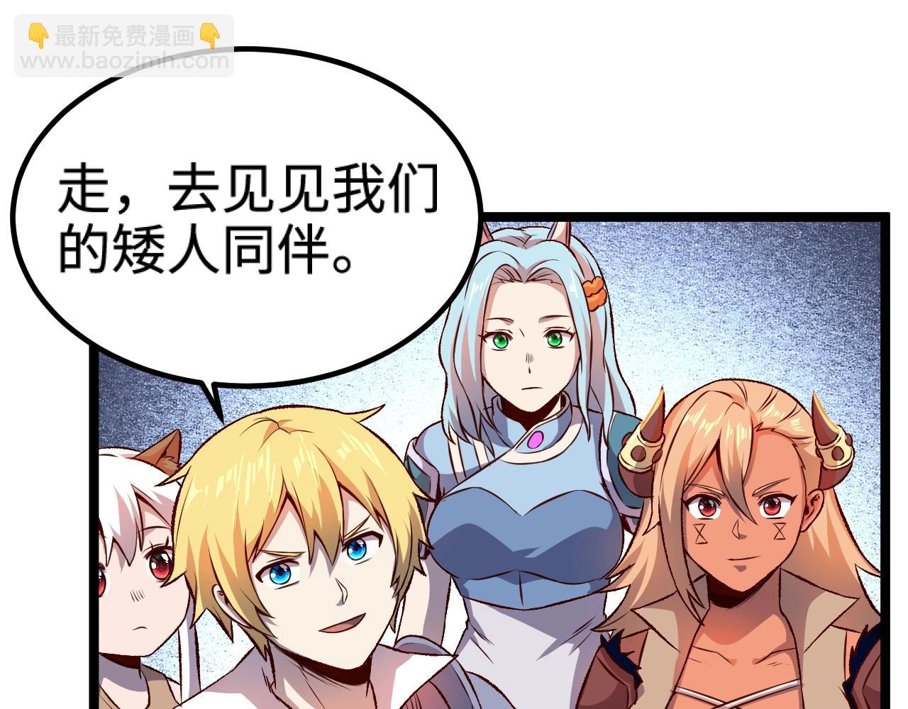 我是異世界最強領主 - 第18話 進入矮人堡(1/3) - 5