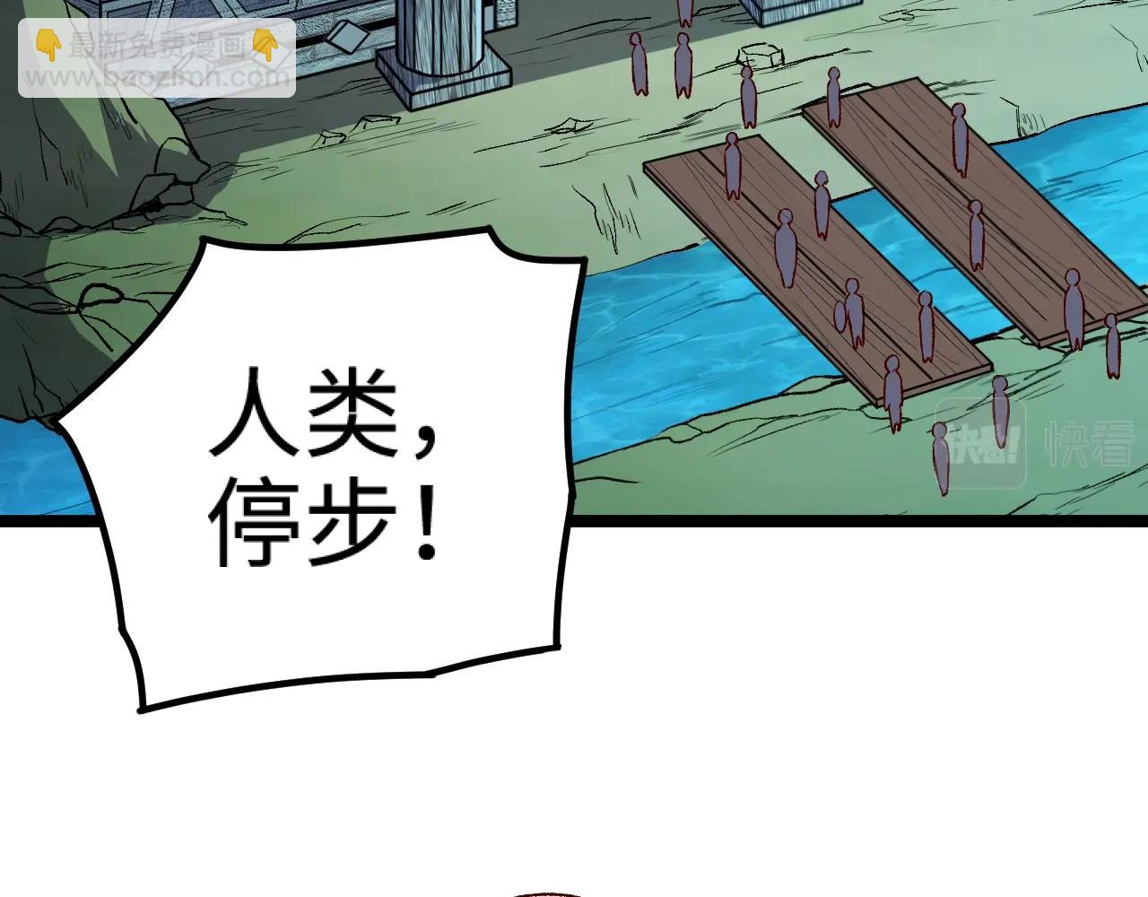 我是異世界最強領主 - 第18話 進入矮人堡(1/3) - 8