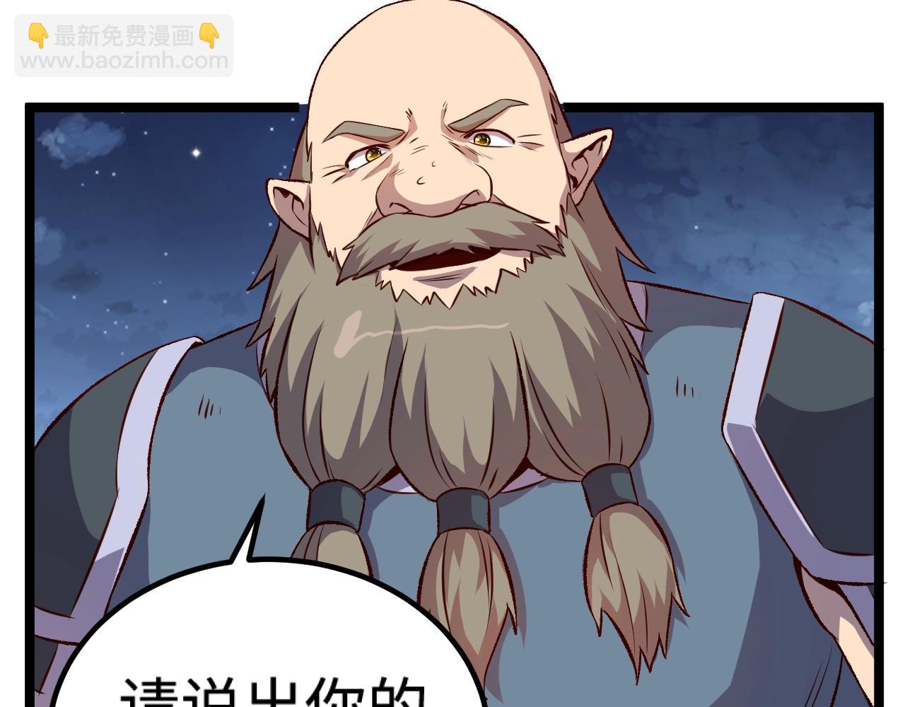 我是異世界最強領主 - 第18話 進入矮人堡(1/3) - 1