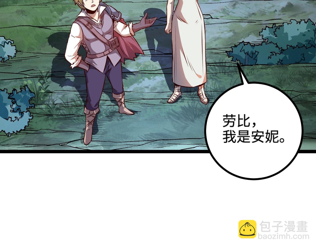 我是異世界最強領主 - 第18話 進入矮人堡(1/3) - 3