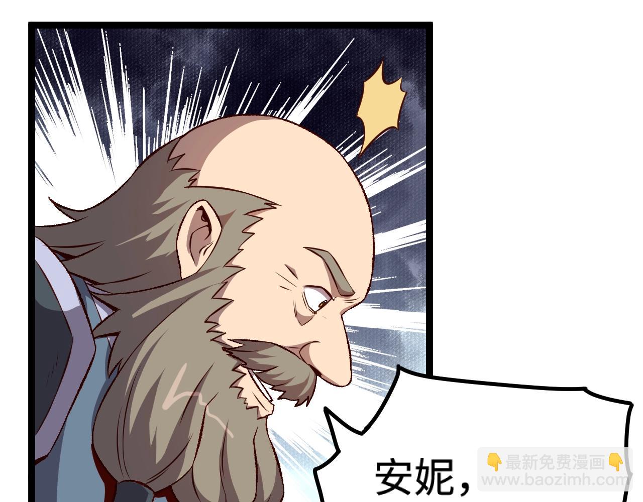 我是異世界最強領主 - 第18話 進入矮人堡(1/3) - 4