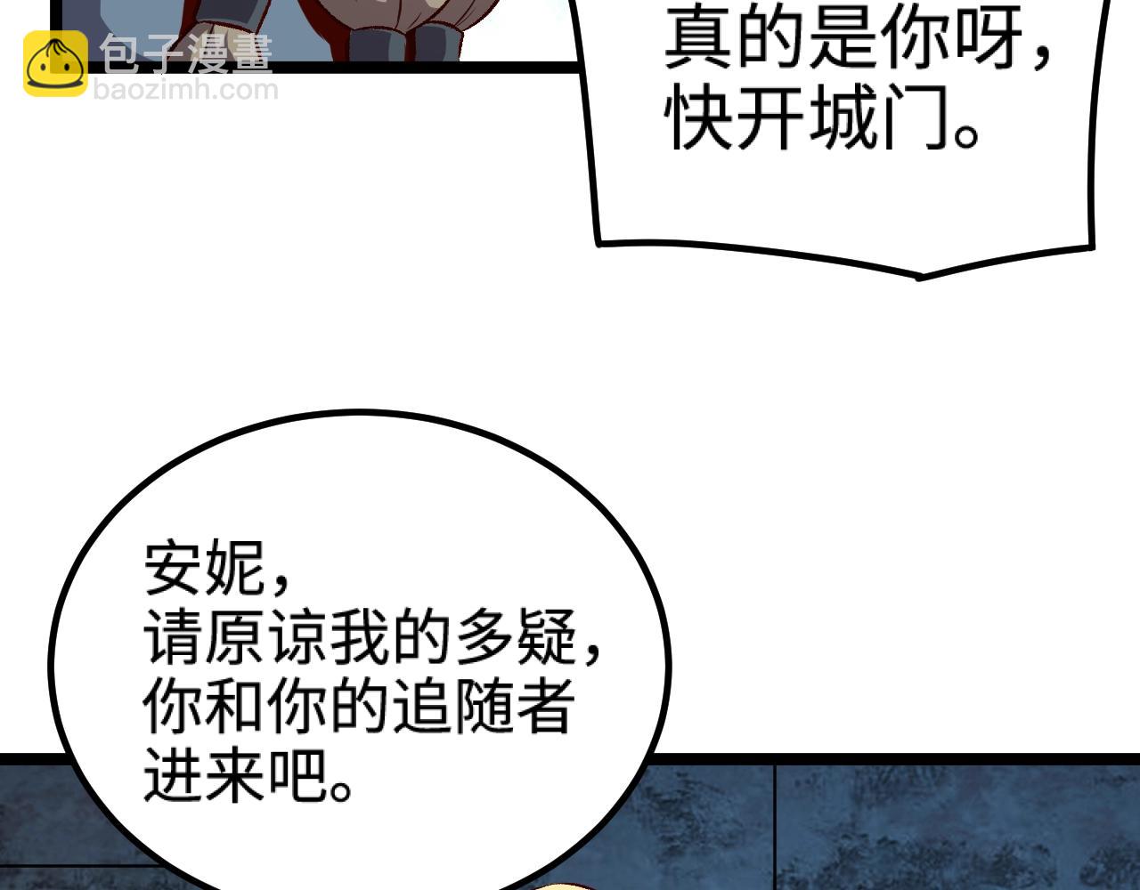 我是異世界最強領主 - 第18話 進入矮人堡(1/3) - 5