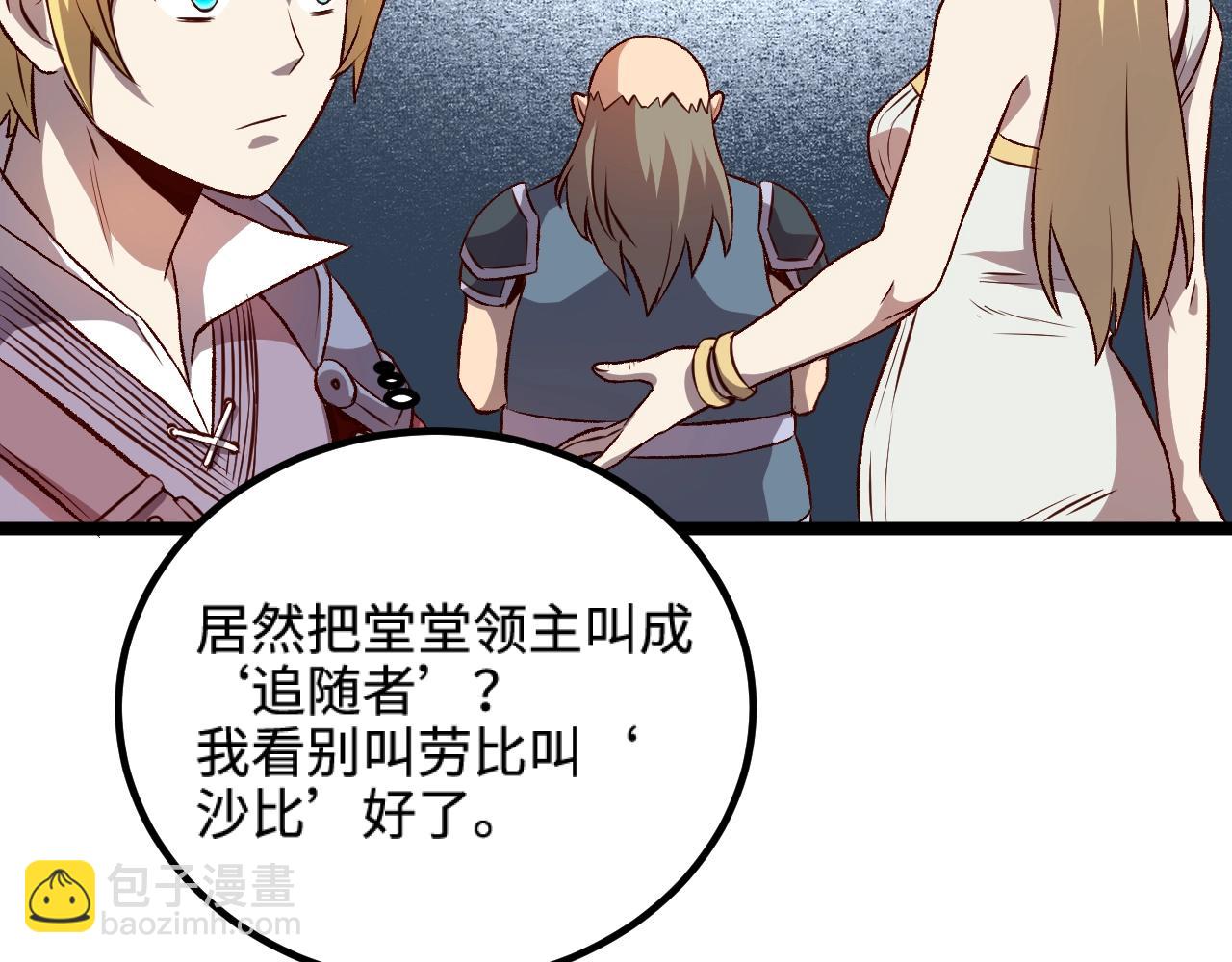 我是異世界最強領主 - 第18話 進入矮人堡(1/3) - 8