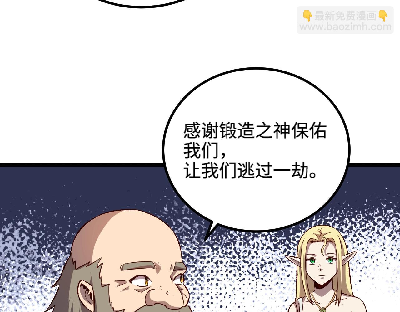 我是異世界最強領主 - 第18話 進入矮人堡(1/3) - 1