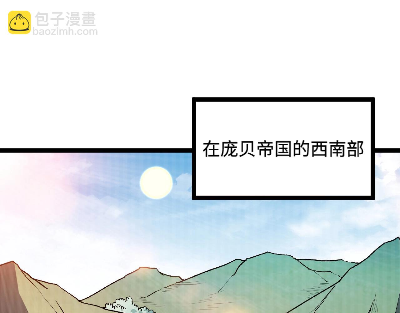 我是異世界最強領主 - 第18話 進入矮人堡(1/3) - 5