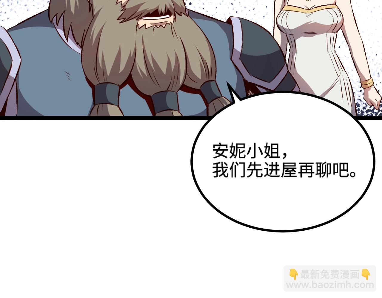 我是異世界最強領主 - 第18話 進入矮人堡(1/3) - 2