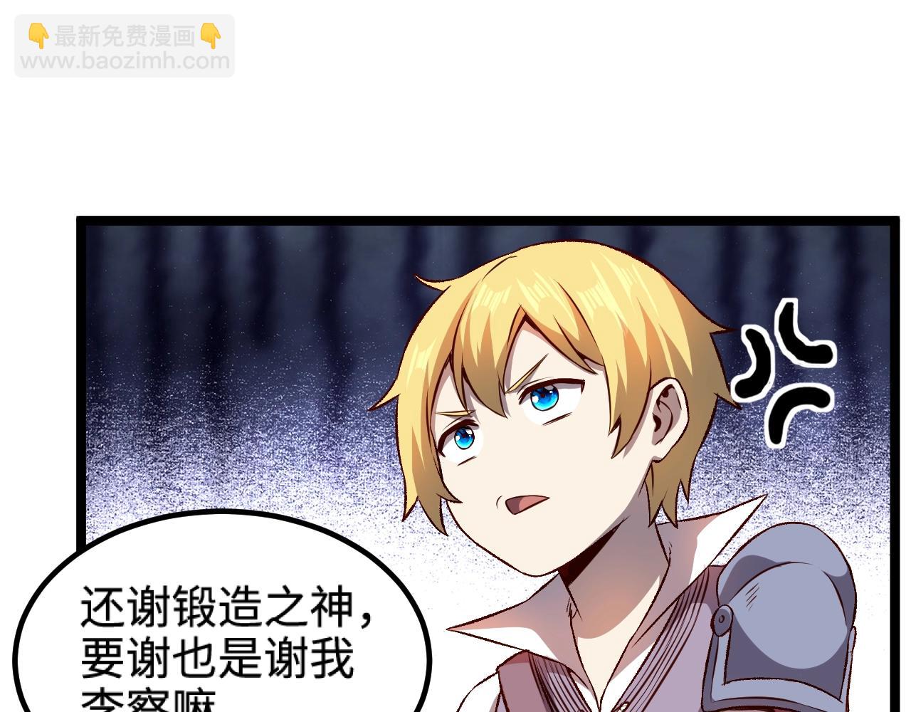 我是異世界最強領主 - 第18話 進入矮人堡(2/3) - 5