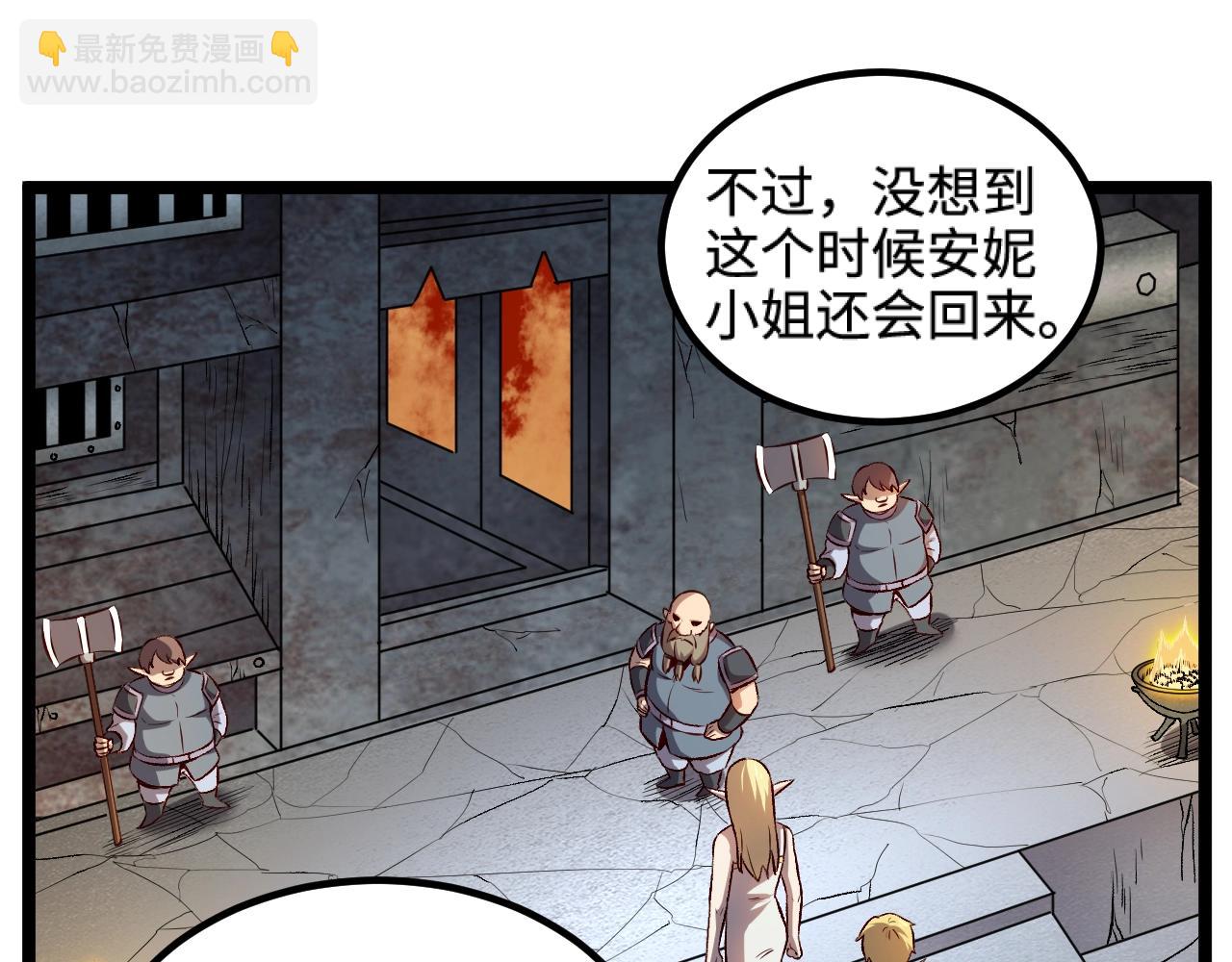 我是異世界最強領主 - 第18話 進入矮人堡(2/3) - 7