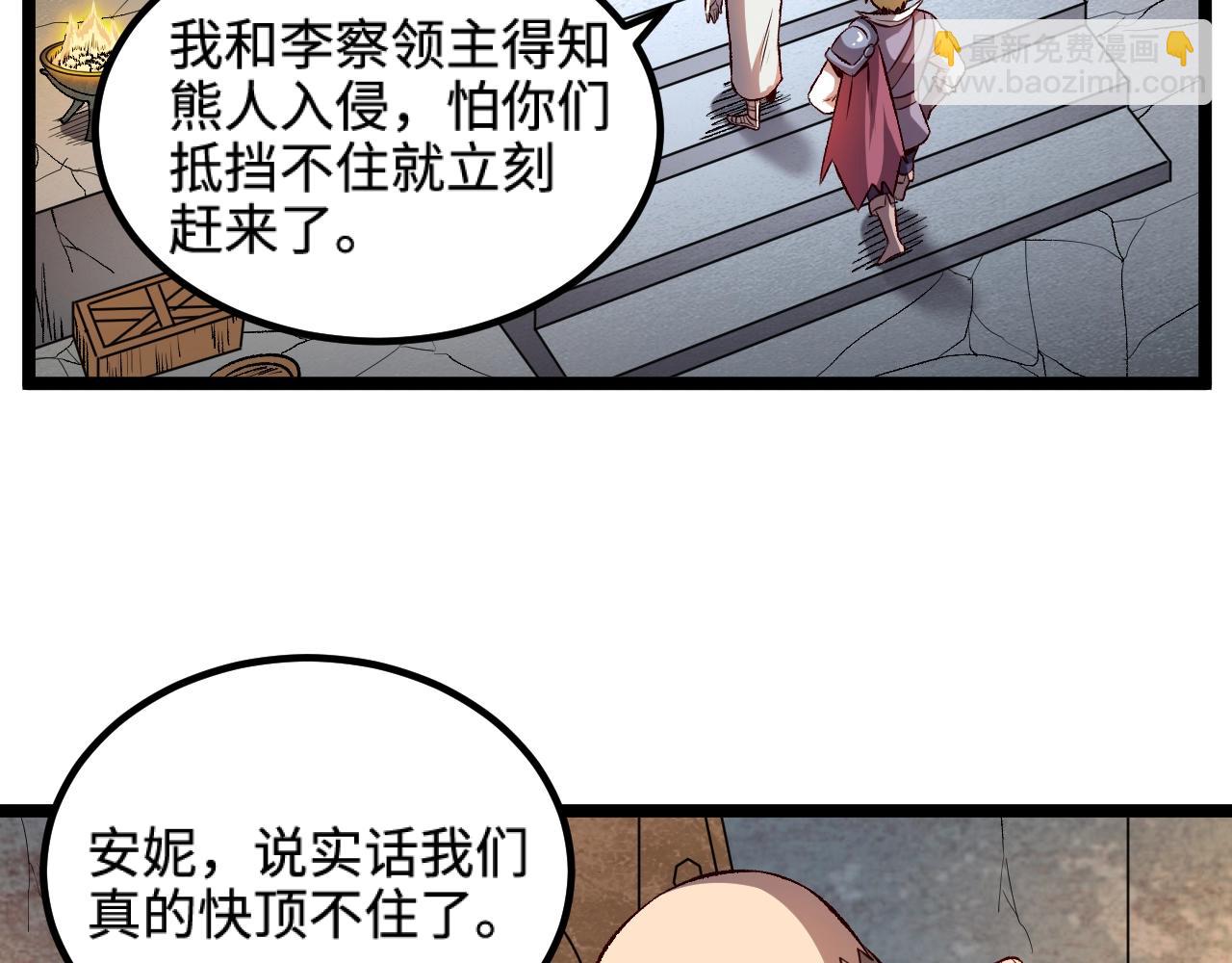 我是異世界最強領主 - 第18話 進入矮人堡(2/3) - 8