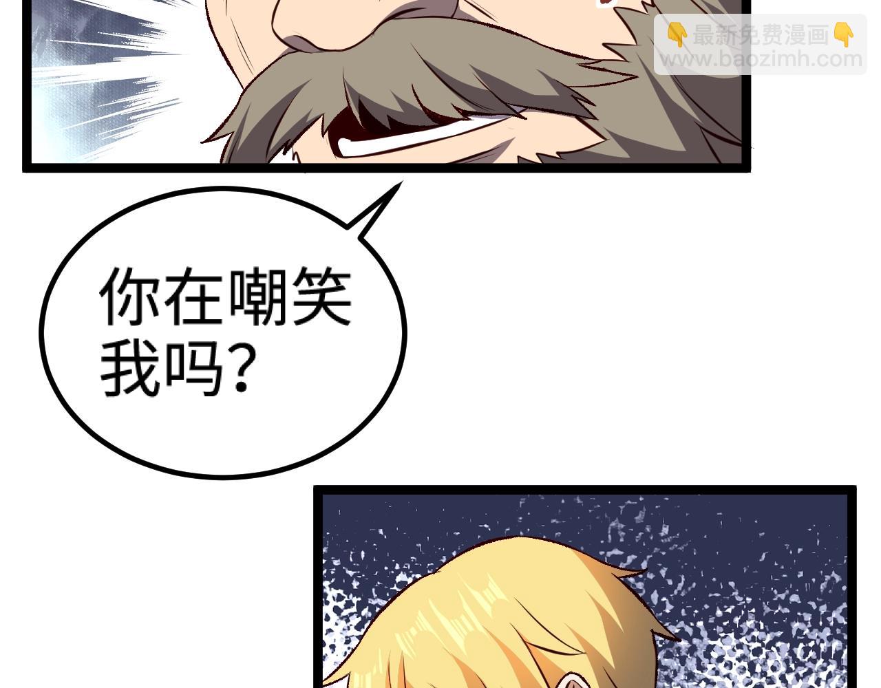 我是異世界最強領主 - 第18話 進入矮人堡(2/3) - 4