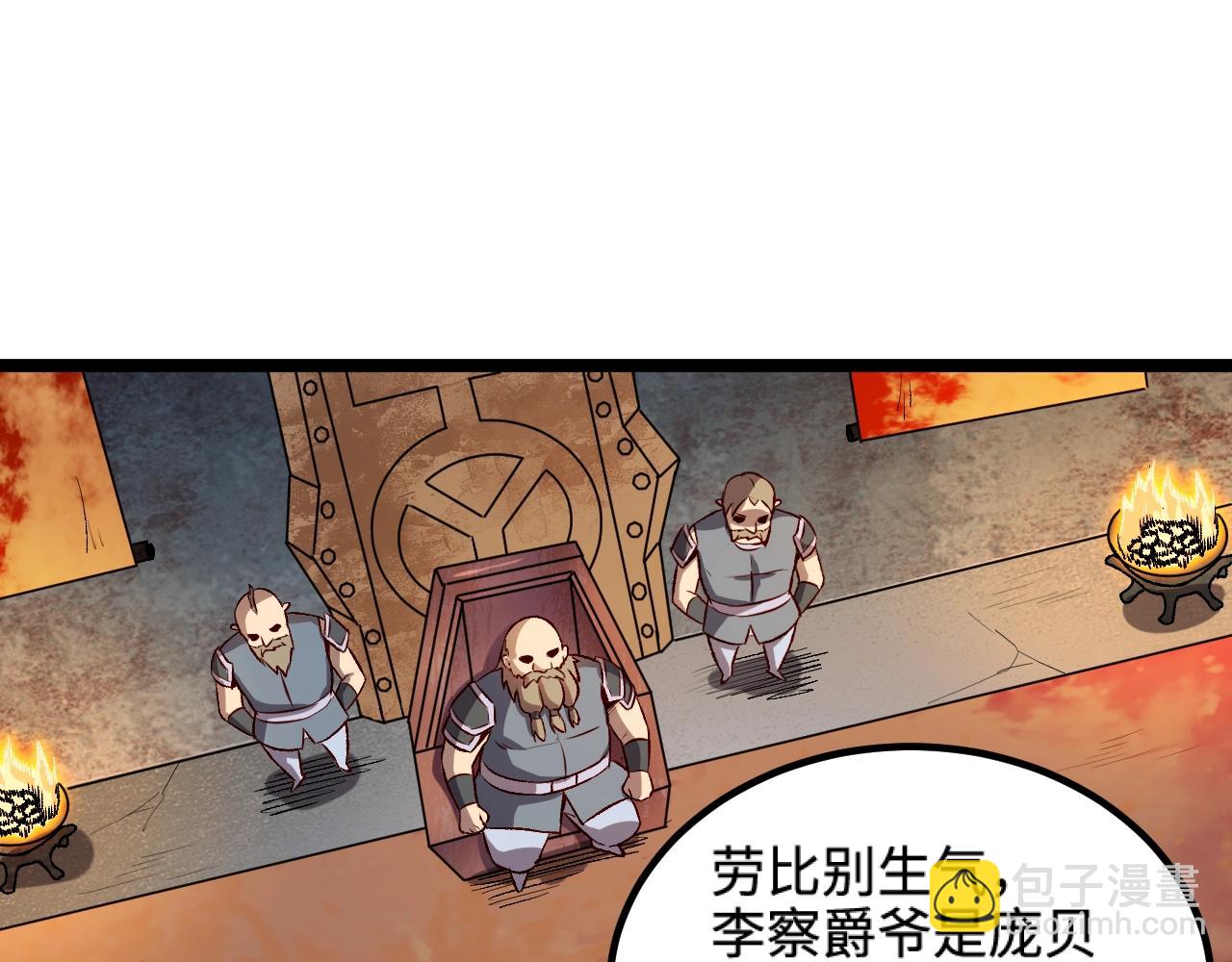 我是異世界最強領主 - 第18話 進入矮人堡(2/3) - 6