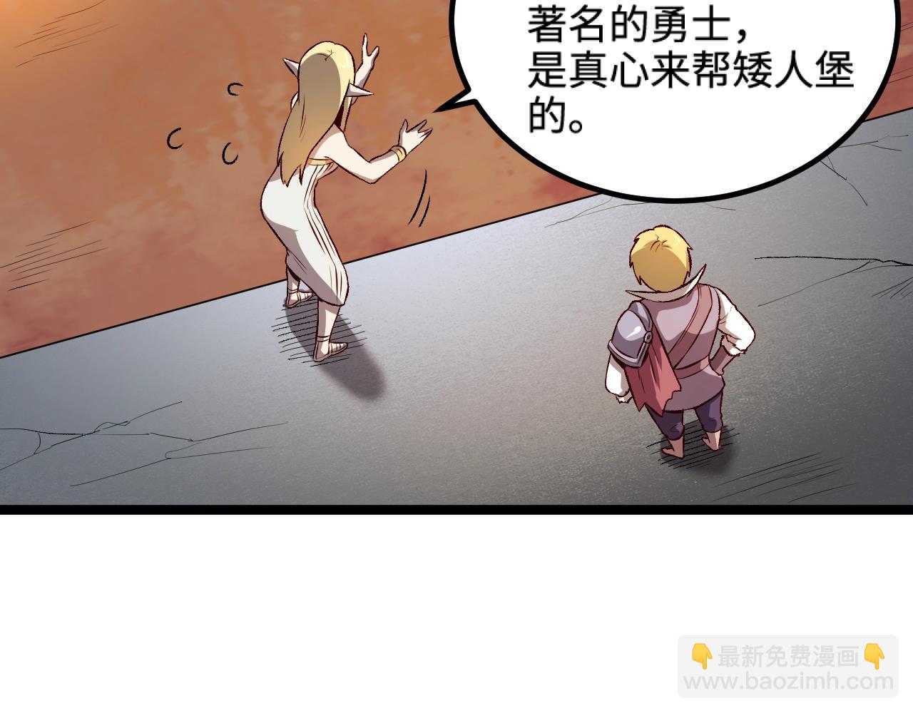 我是異世界最強領主 - 第18話 進入矮人堡(2/3) - 7