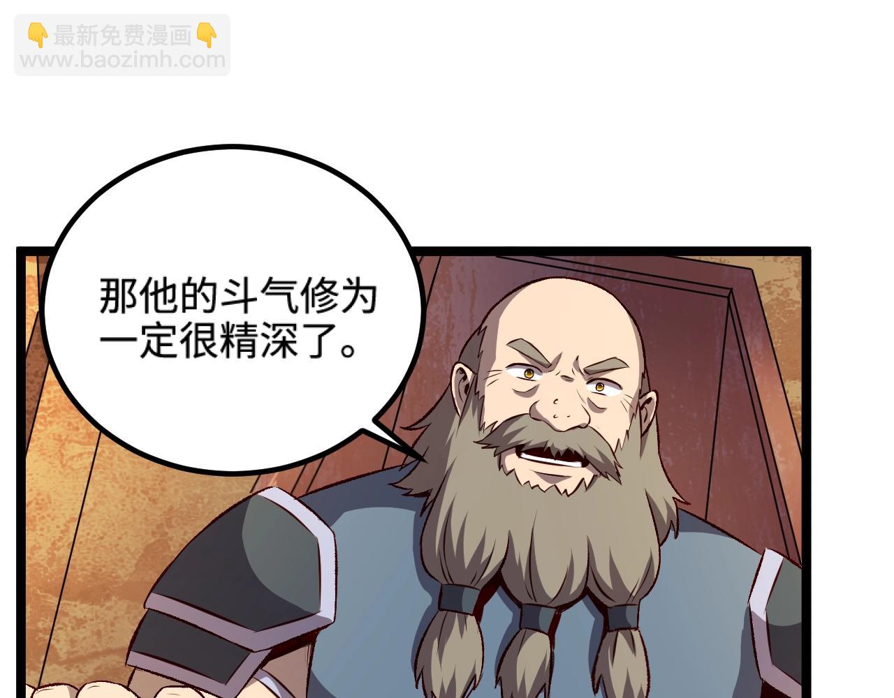 我是異世界最強領主 - 第18話 進入矮人堡(2/3) - 8