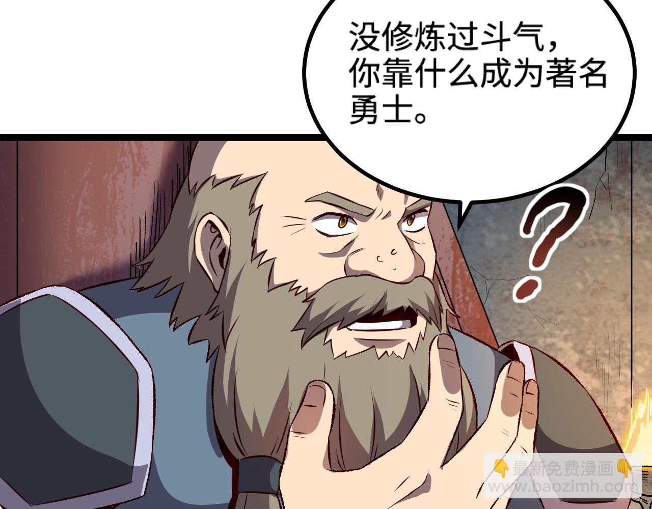 我是異世界最強領主 - 第18話 進入矮人堡(2/3) - 3