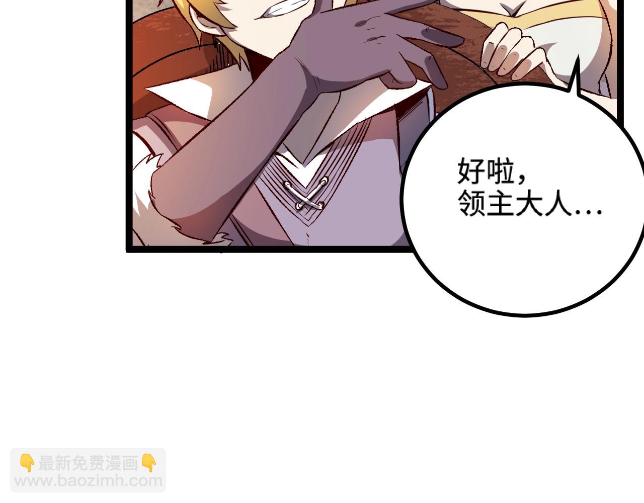 我是異世界最強領主 - 第18話 進入矮人堡(2/3) - 5