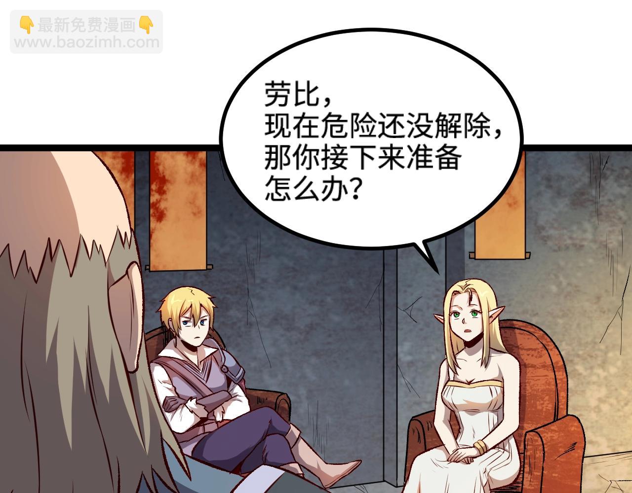 我是異世界最強領主 - 第18話 進入矮人堡(2/3) - 7