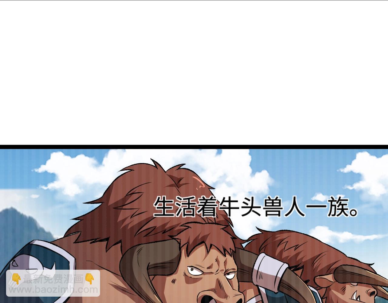 我是異世界最強領主 - 第18話 進入矮人堡(1/3) - 7