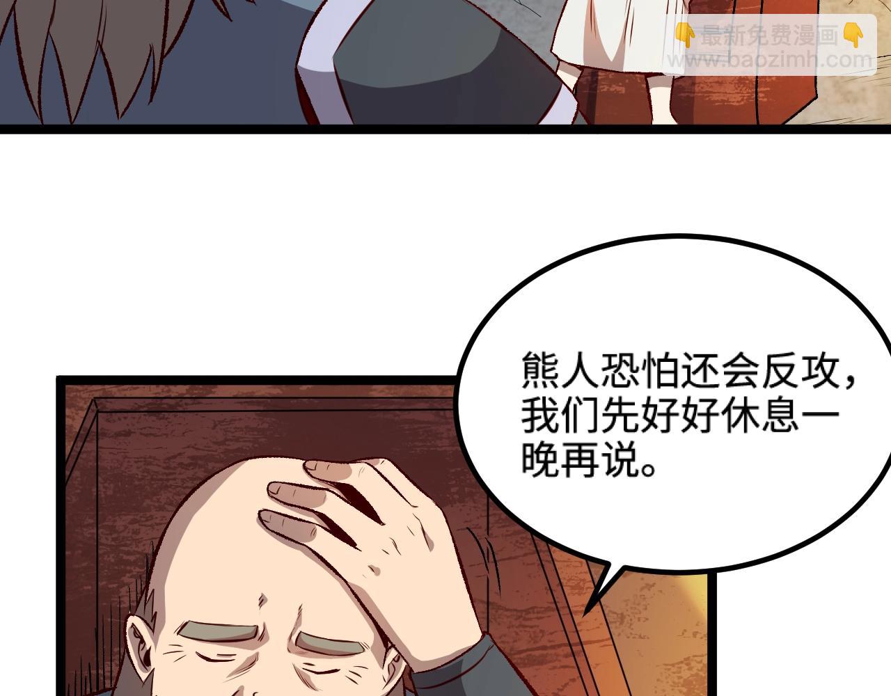 我是異世界最強領主 - 第18話 進入矮人堡(2/3) - 8