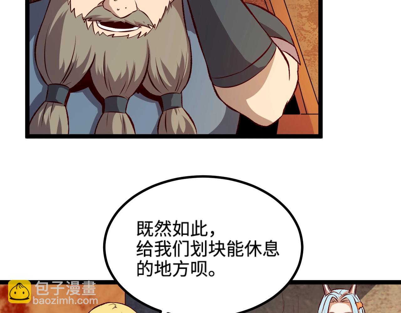 我是異世界最強領主 - 第18話 進入矮人堡(2/3) - 1