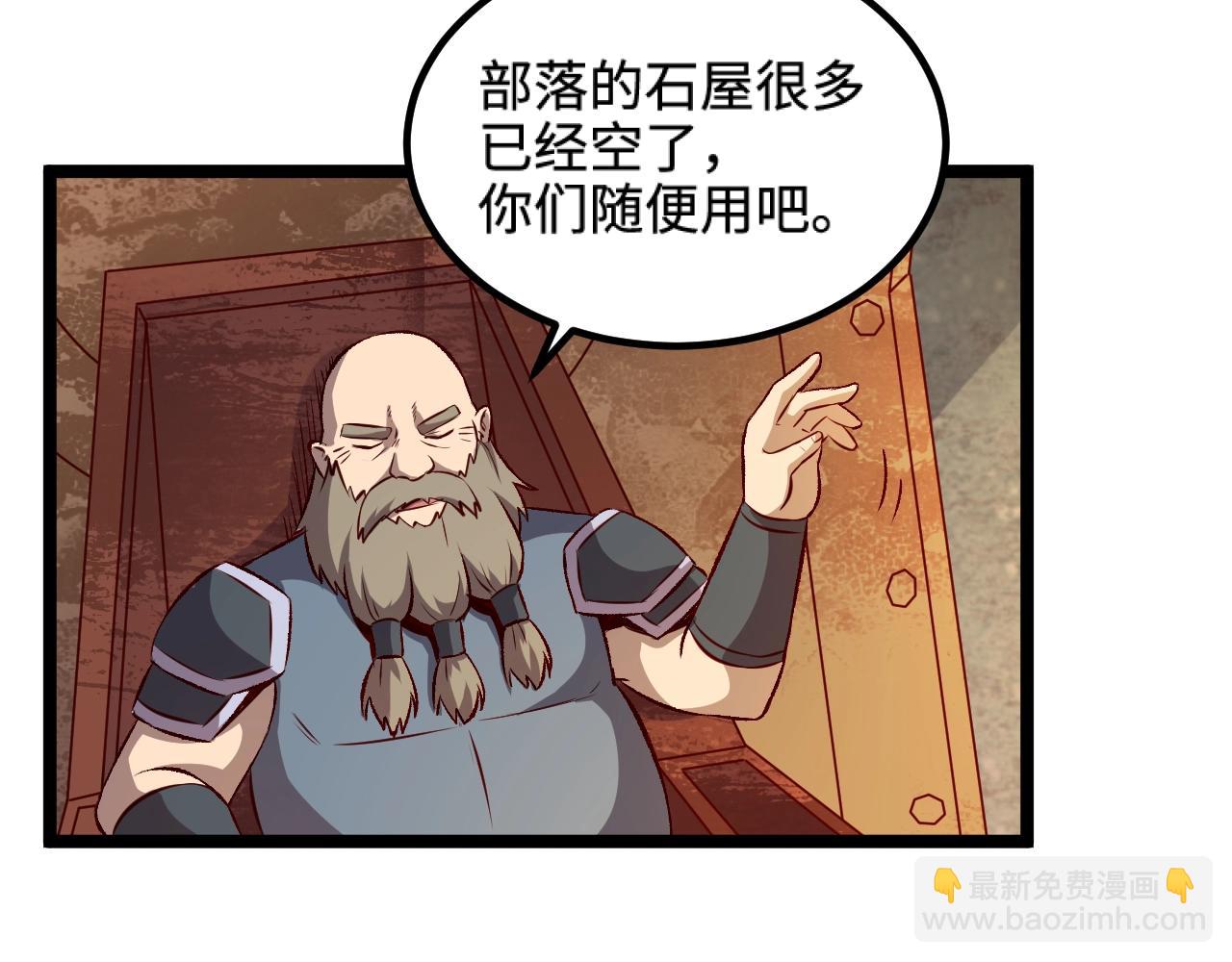 我是異世界最強領主 - 第18話 進入矮人堡(2/3) - 3