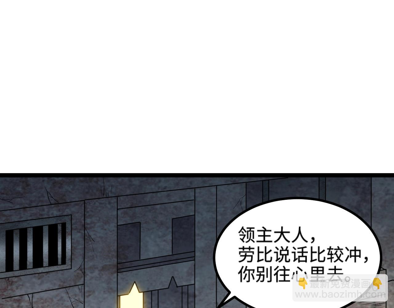 我是異世界最強領主 - 第18話 進入矮人堡(2/3) - 4