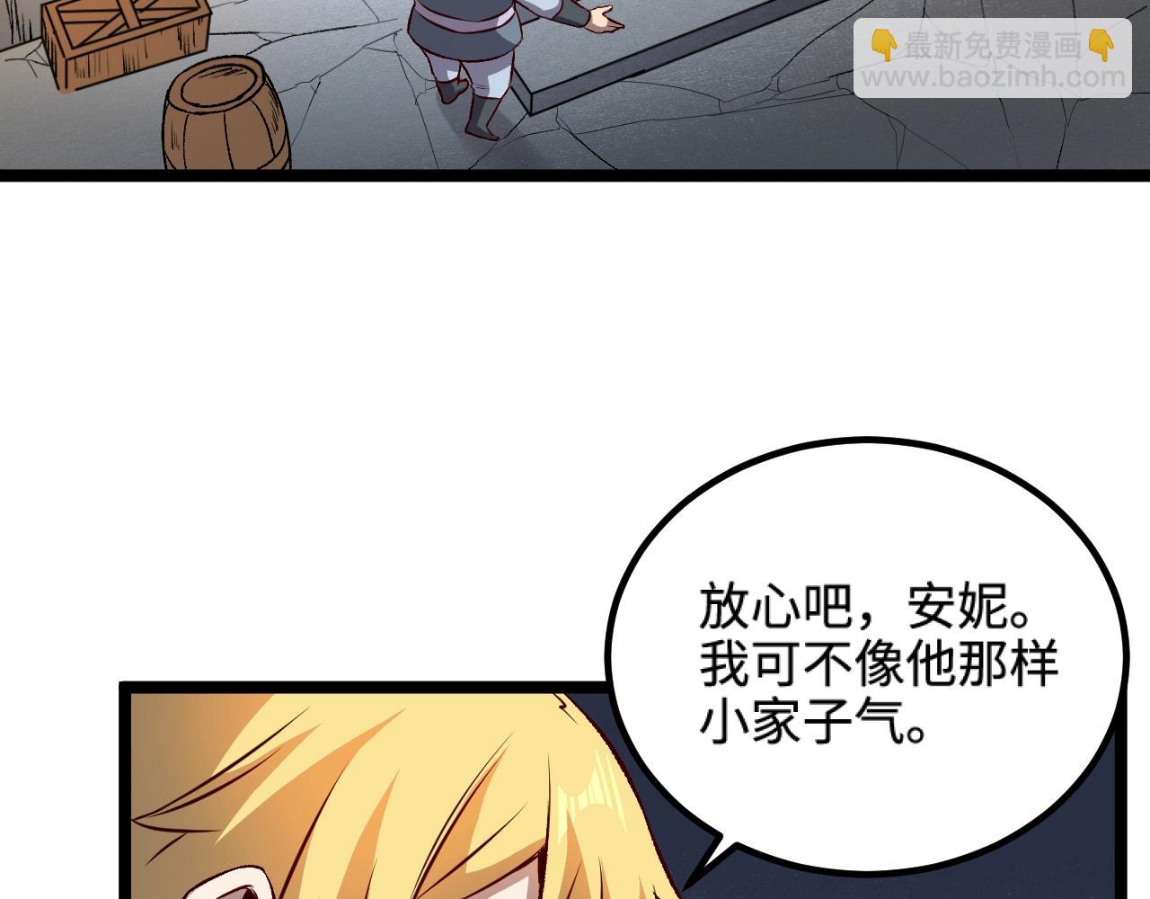 我是異世界最強領主 - 第18話 進入矮人堡(2/3) - 6