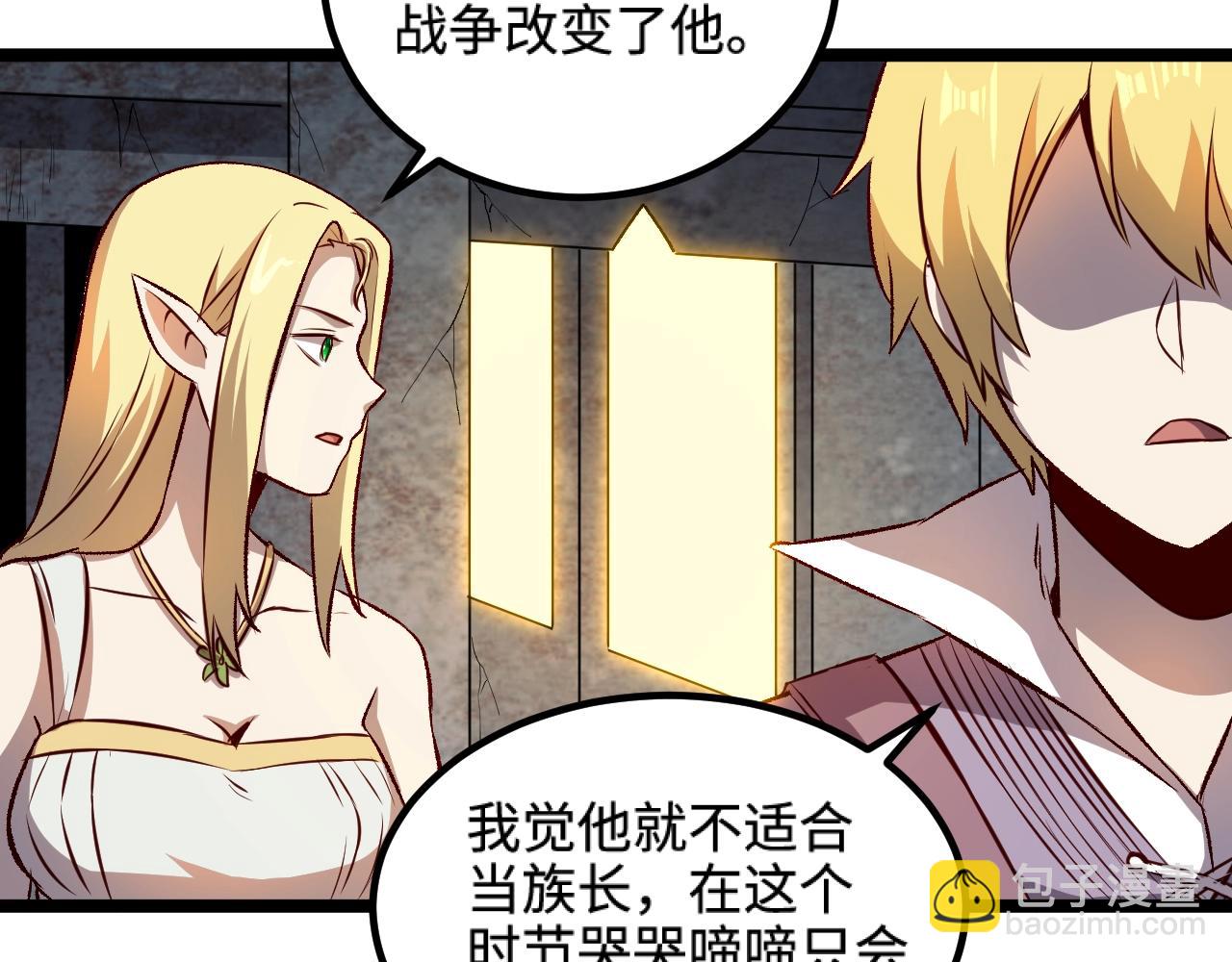 我是異世界最強領主 - 第18話 進入矮人堡(2/3) - 8